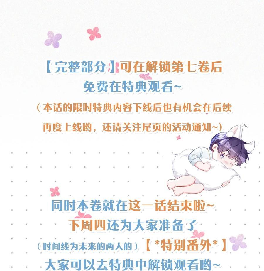 099 “恶心就恶心吧。”（完整版见特典）23