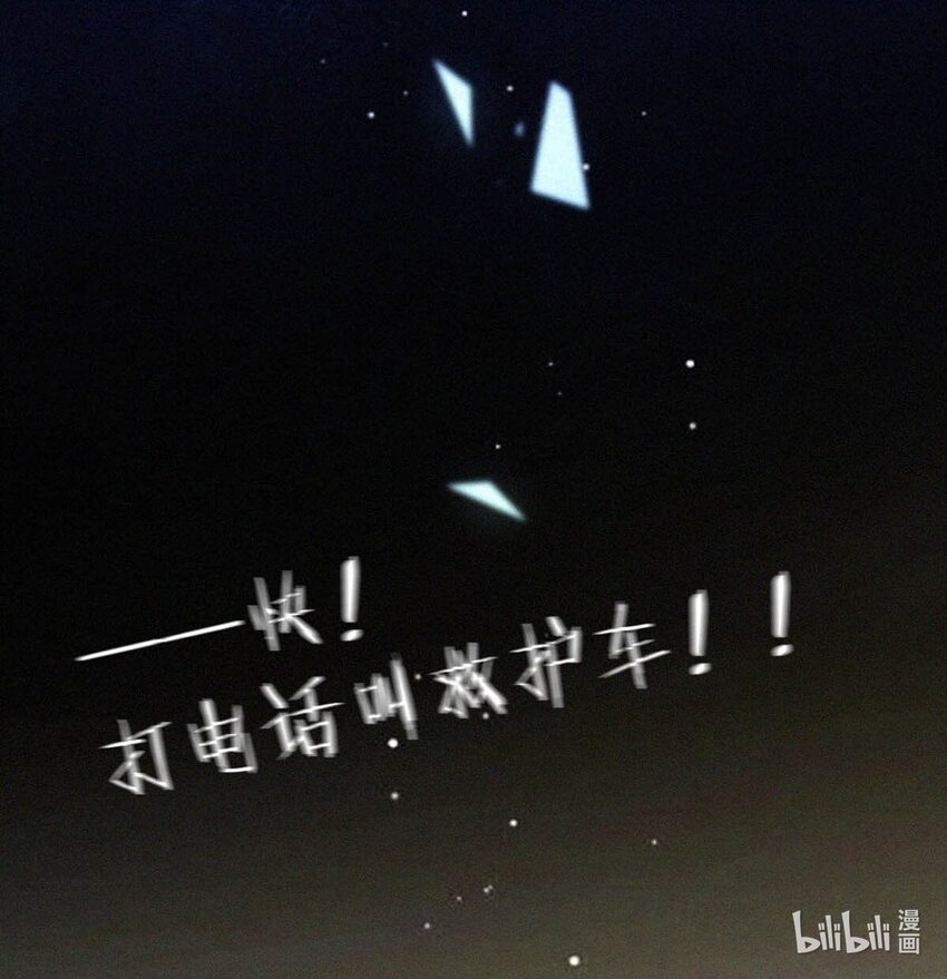 064 是我会错了意，不过是一场交易罢了。43