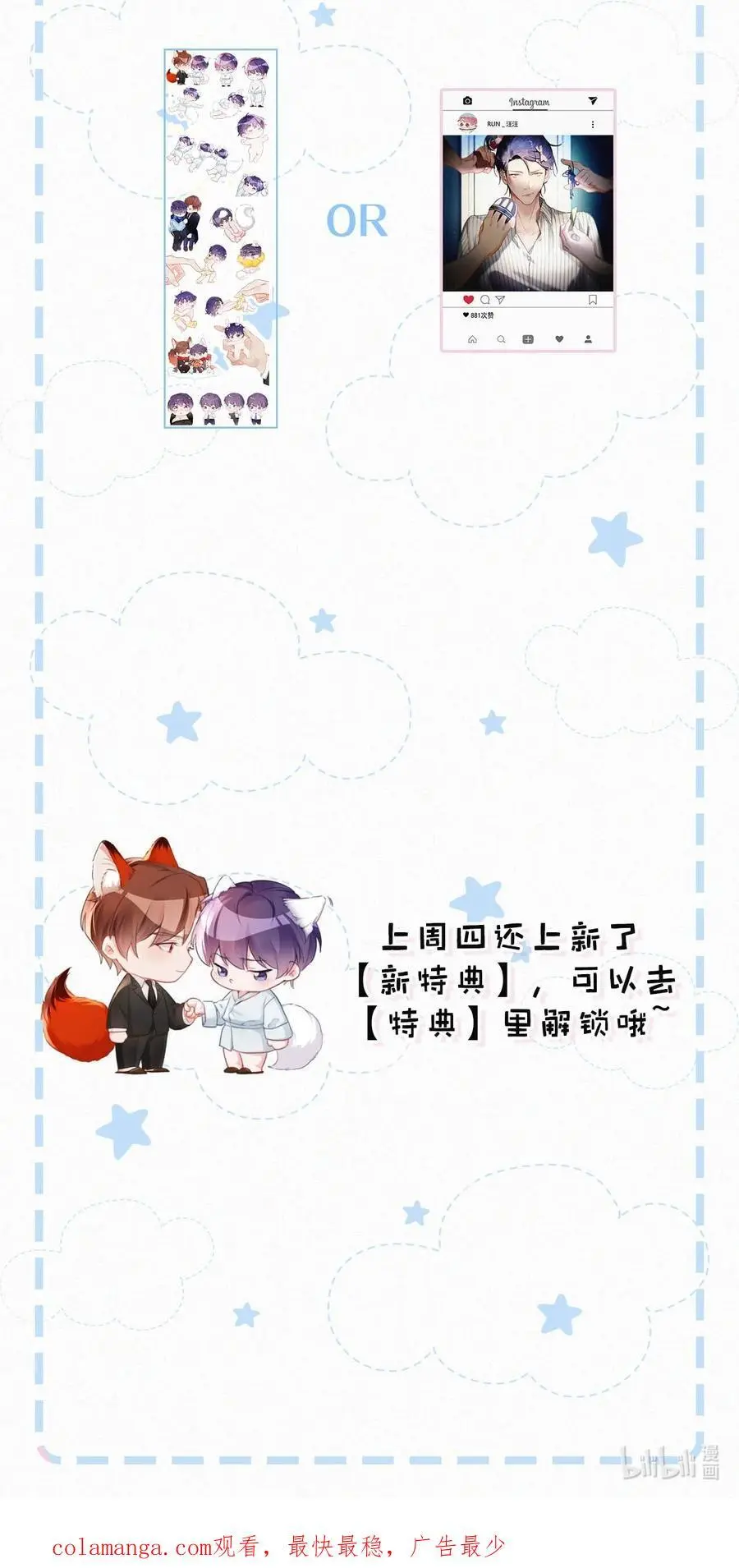 112 虞老师……也喜欢我吗？37