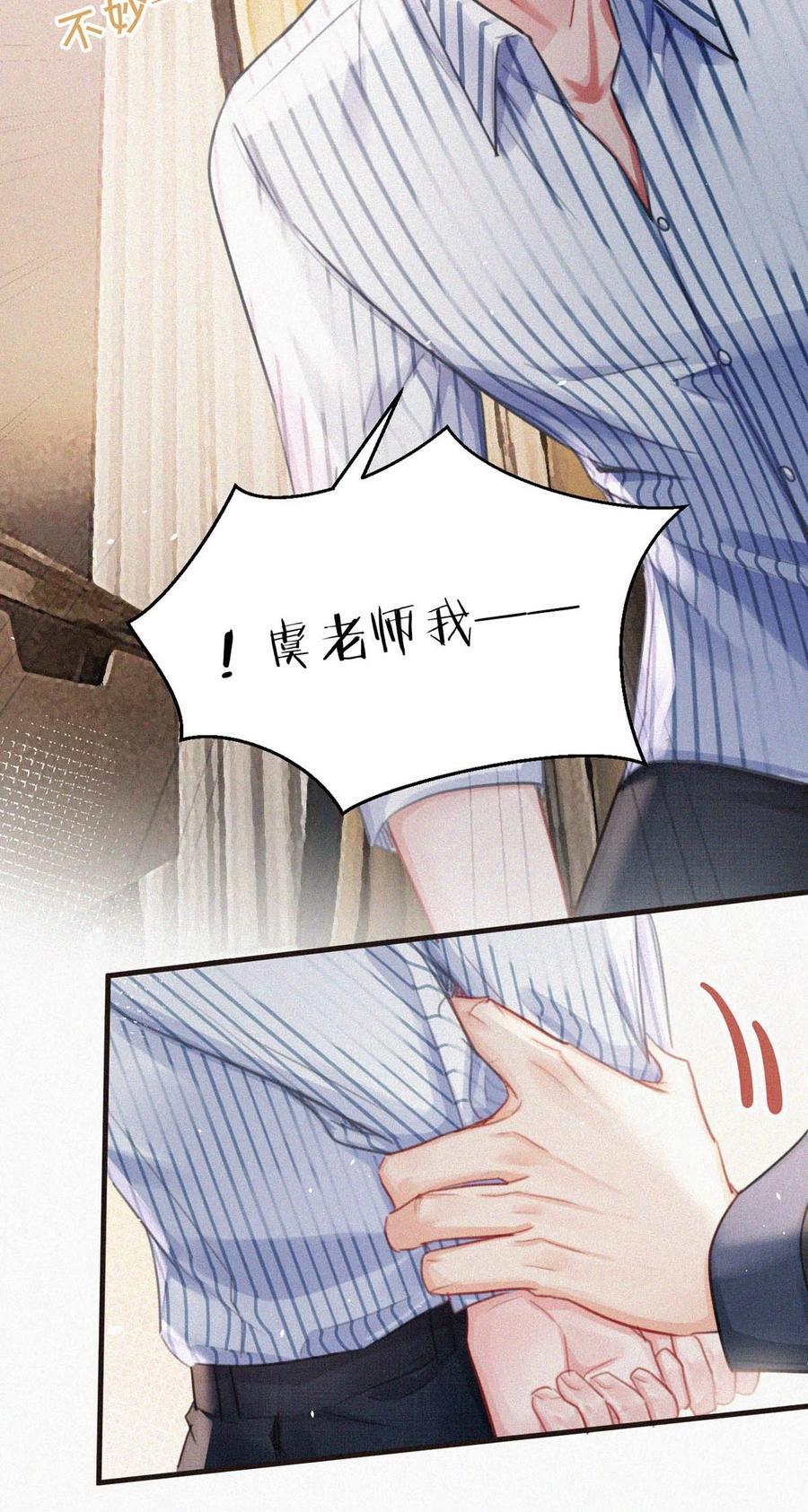 098 我悔了。31