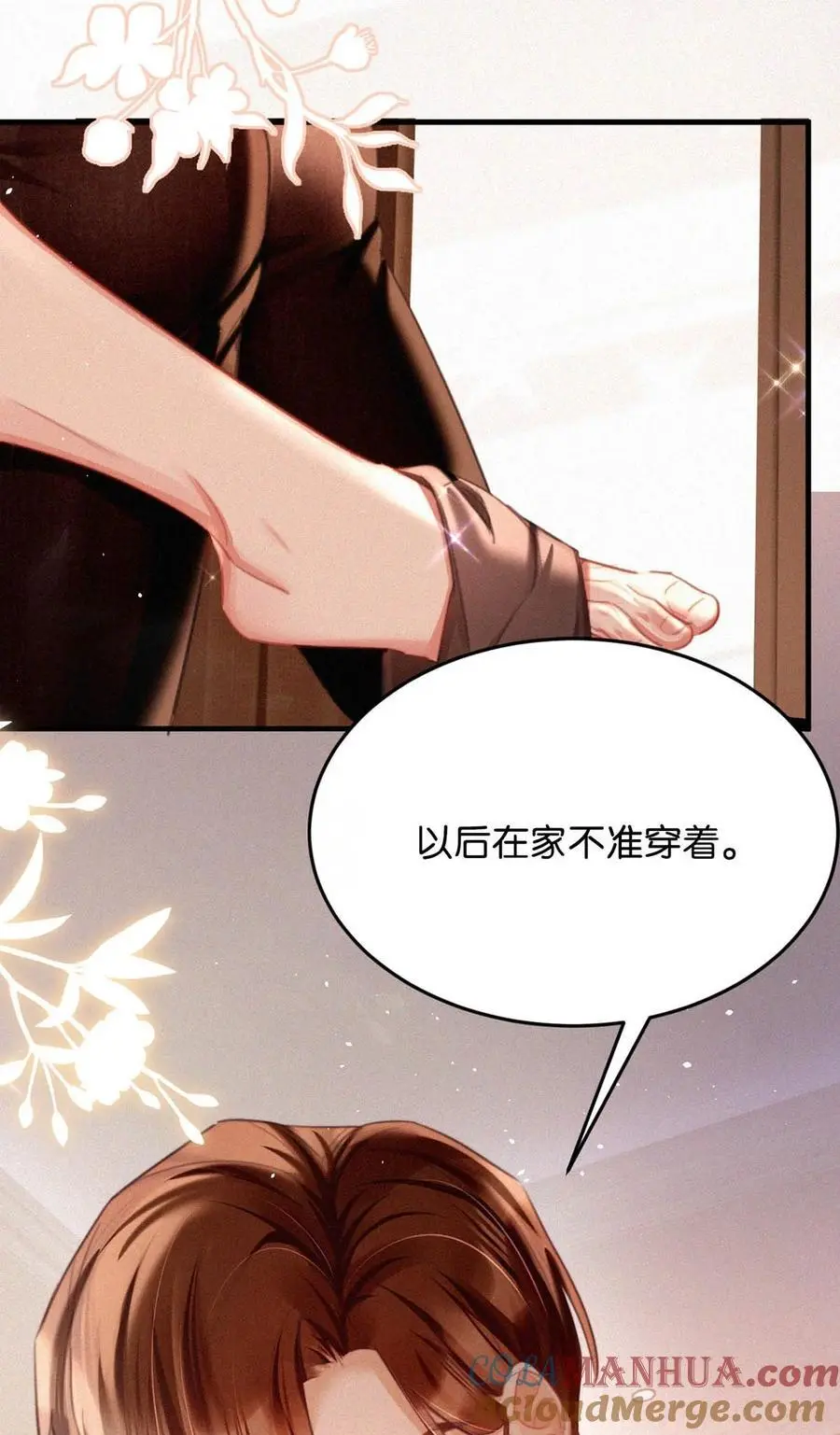 111 以后在家不准穿着。32