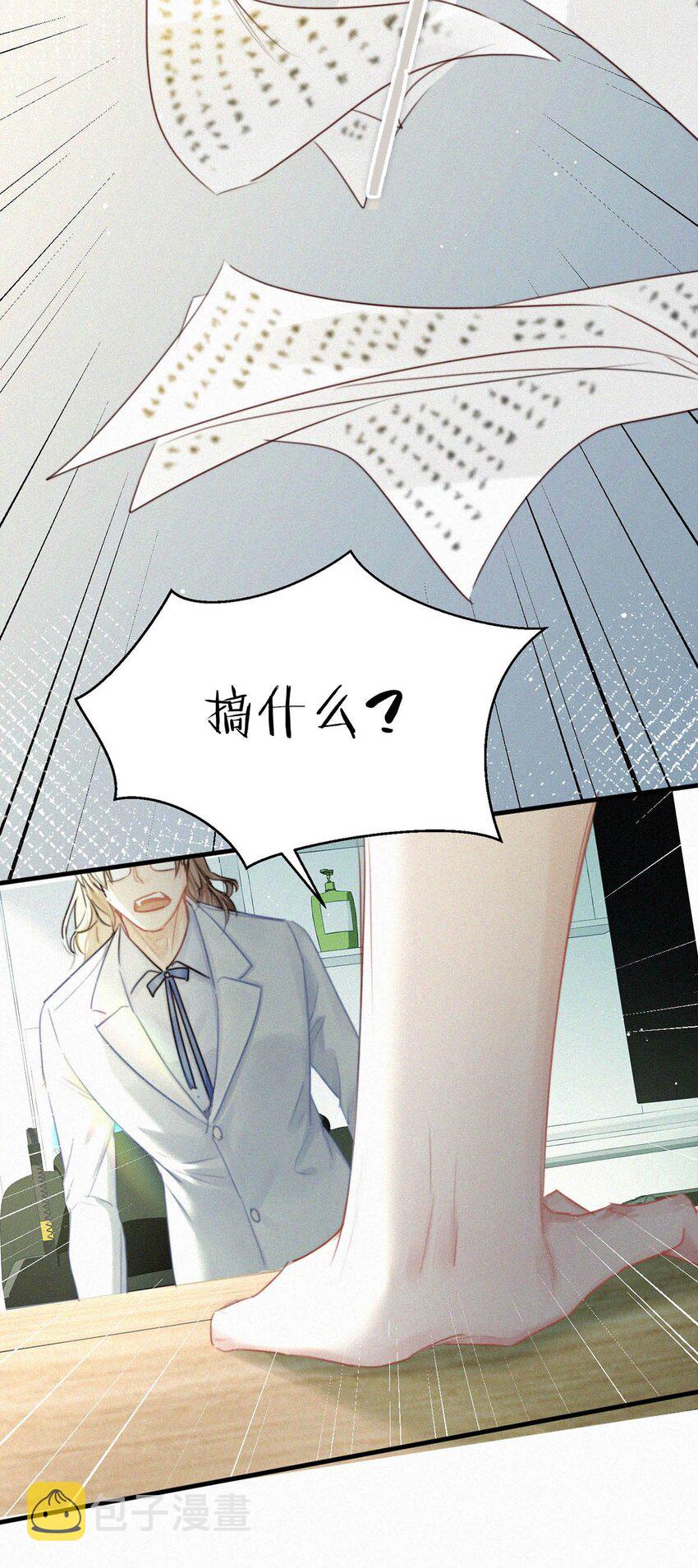 053 我总是控住不住地出现反应……23