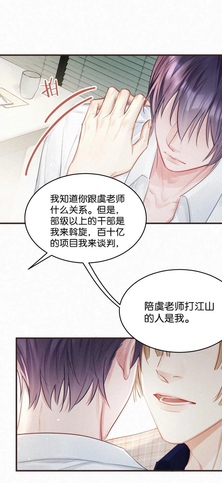103 玩玩罢了，他不当真。13