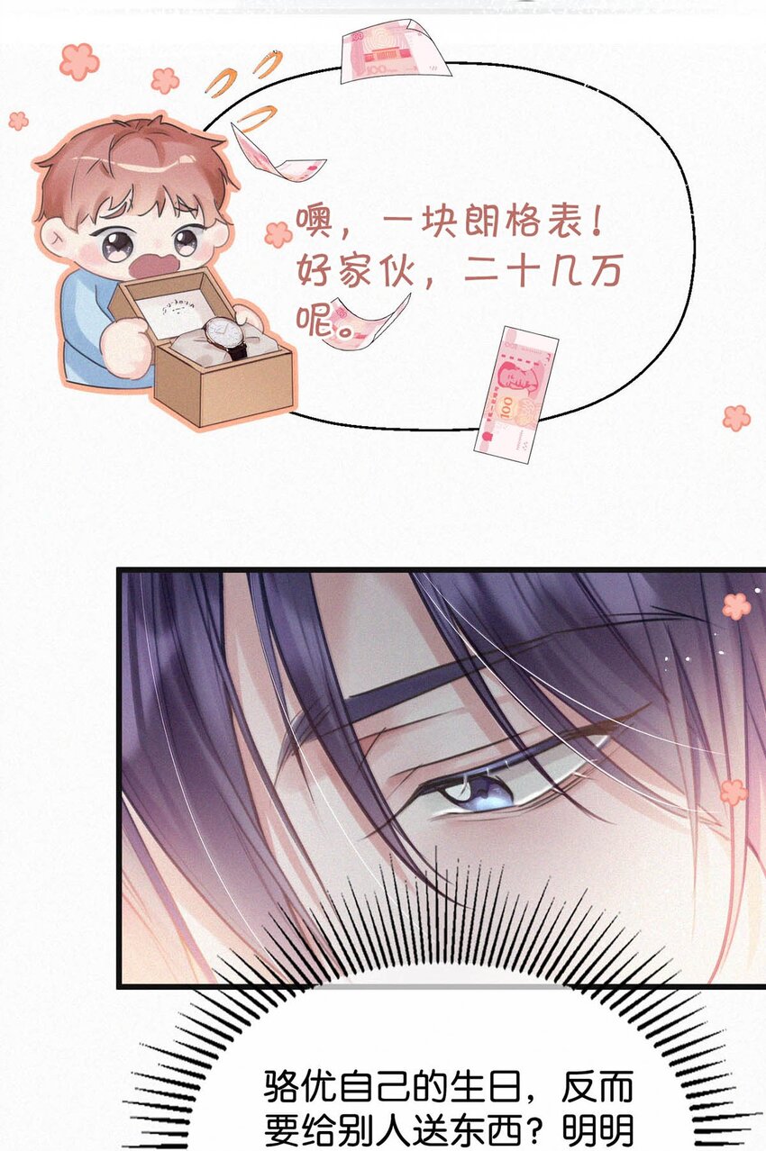 046 可是那种感觉，实在让人控制不住。26