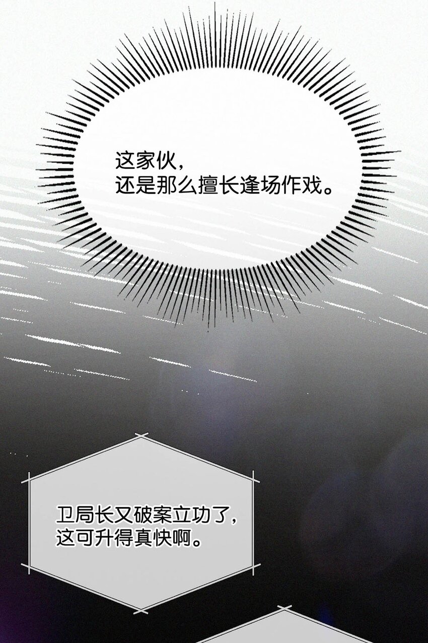 072 怎么，刑主播今天看着兴致不高？8
