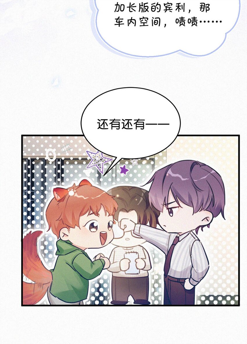039 反正这个吻……确实很舒服。42
