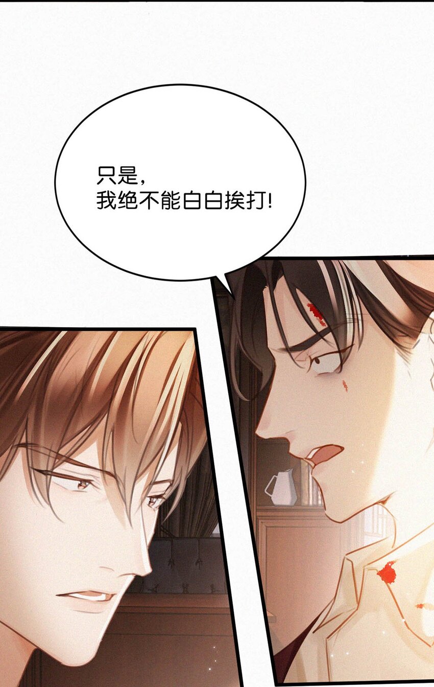 027 我的人，我会管教。17