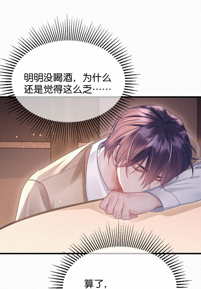 044 先去接小刑。30