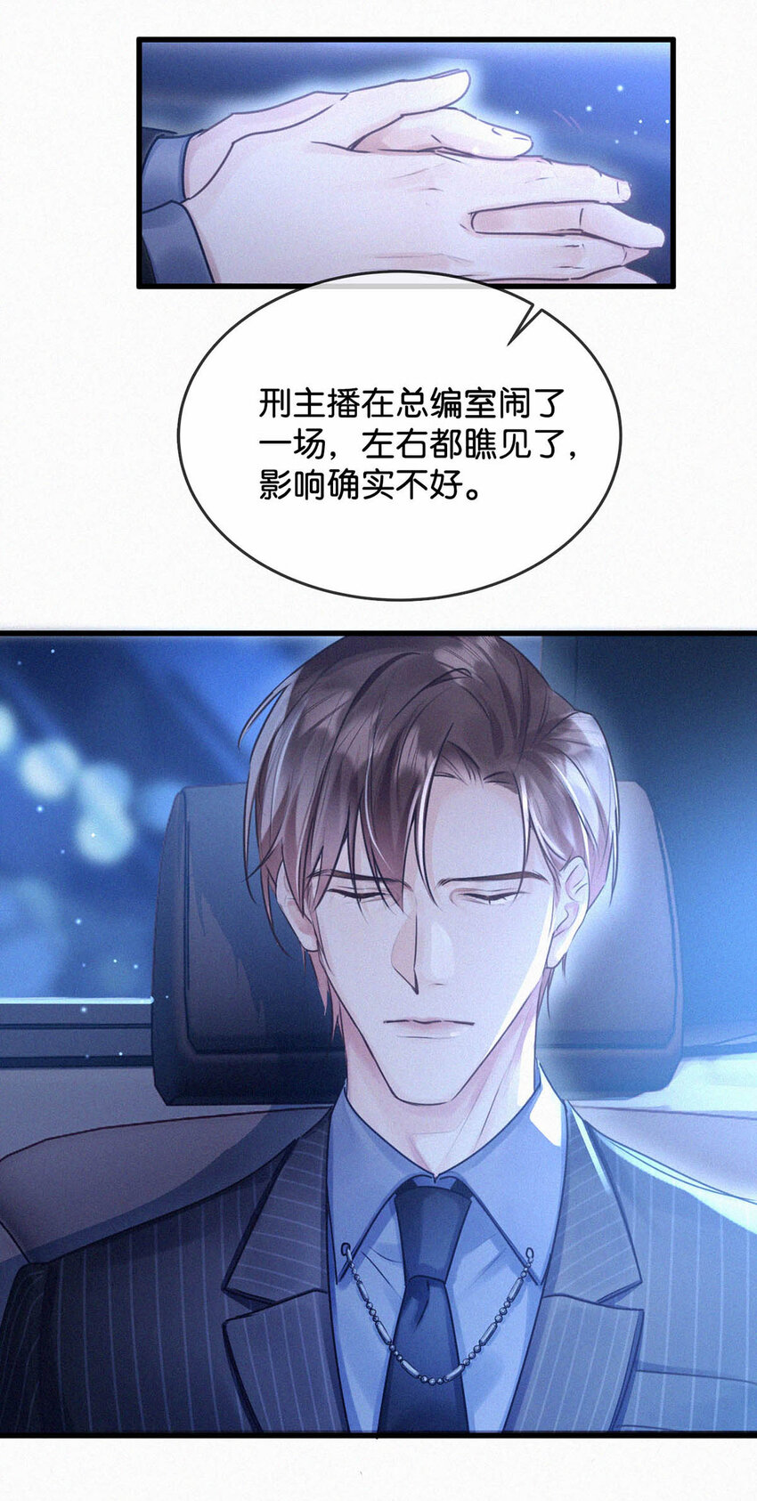 044 先去接小刑。38