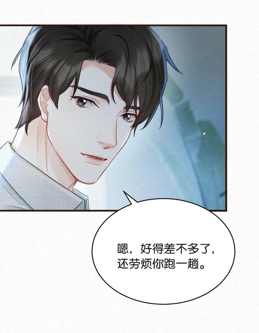 096 虞总是真的喜欢你。35