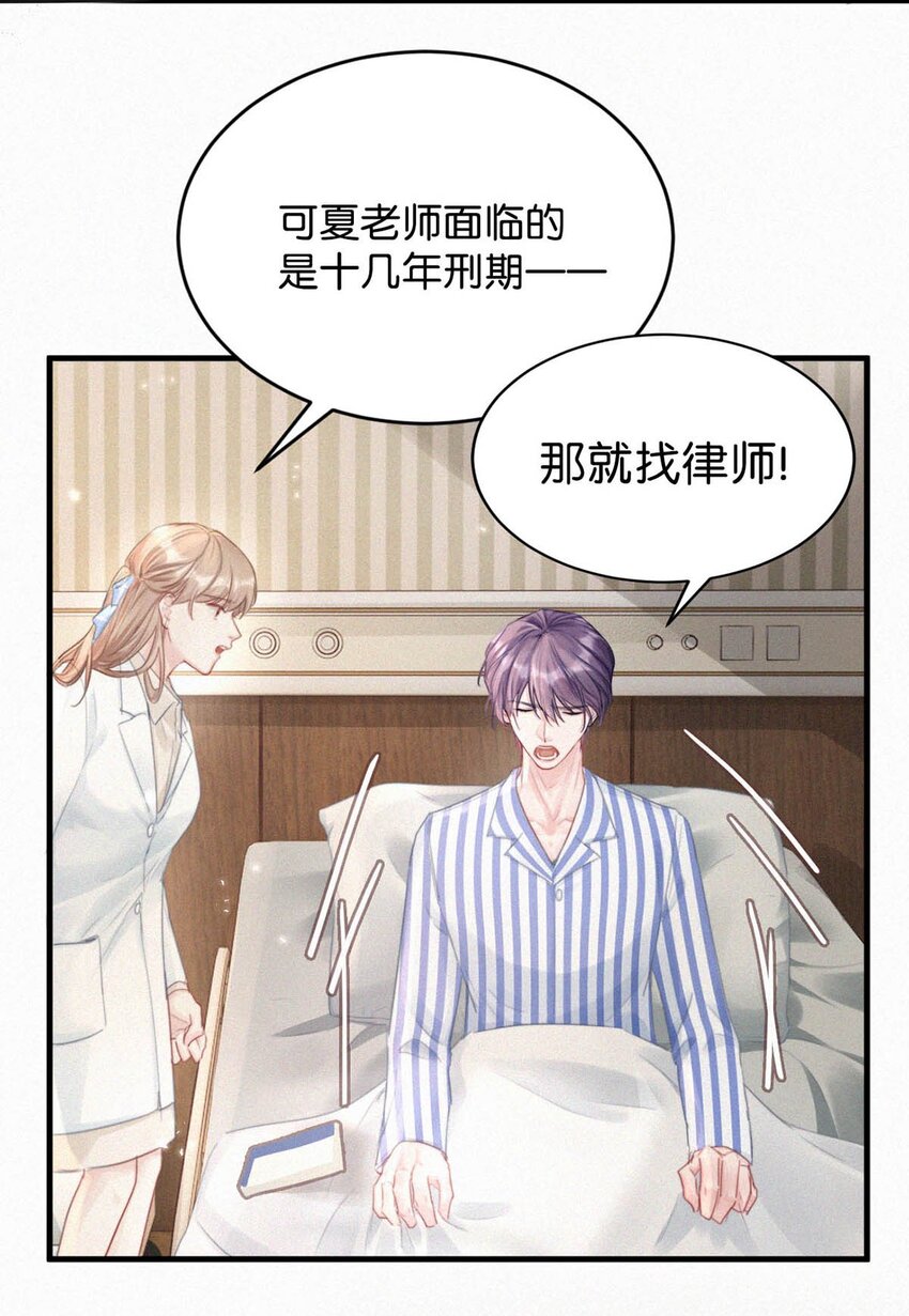 067 再有下次，你也一样。16