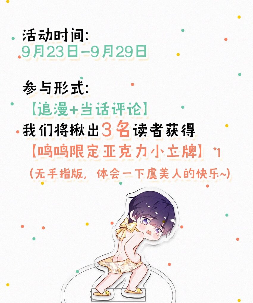 小剧场 （附福利活动）21