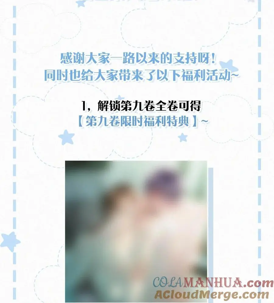 112 虞老师……也喜欢我吗？34