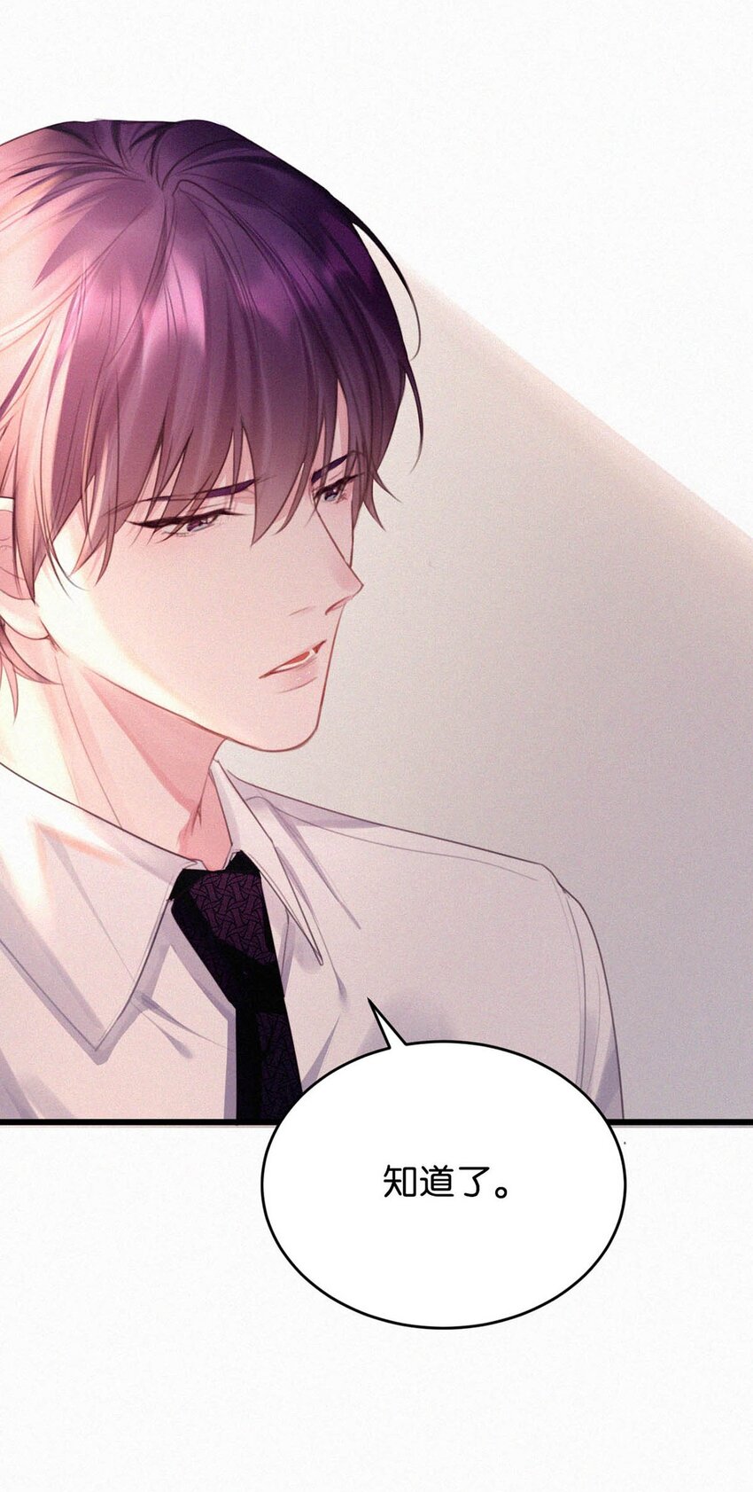 023 老师，我求你……4