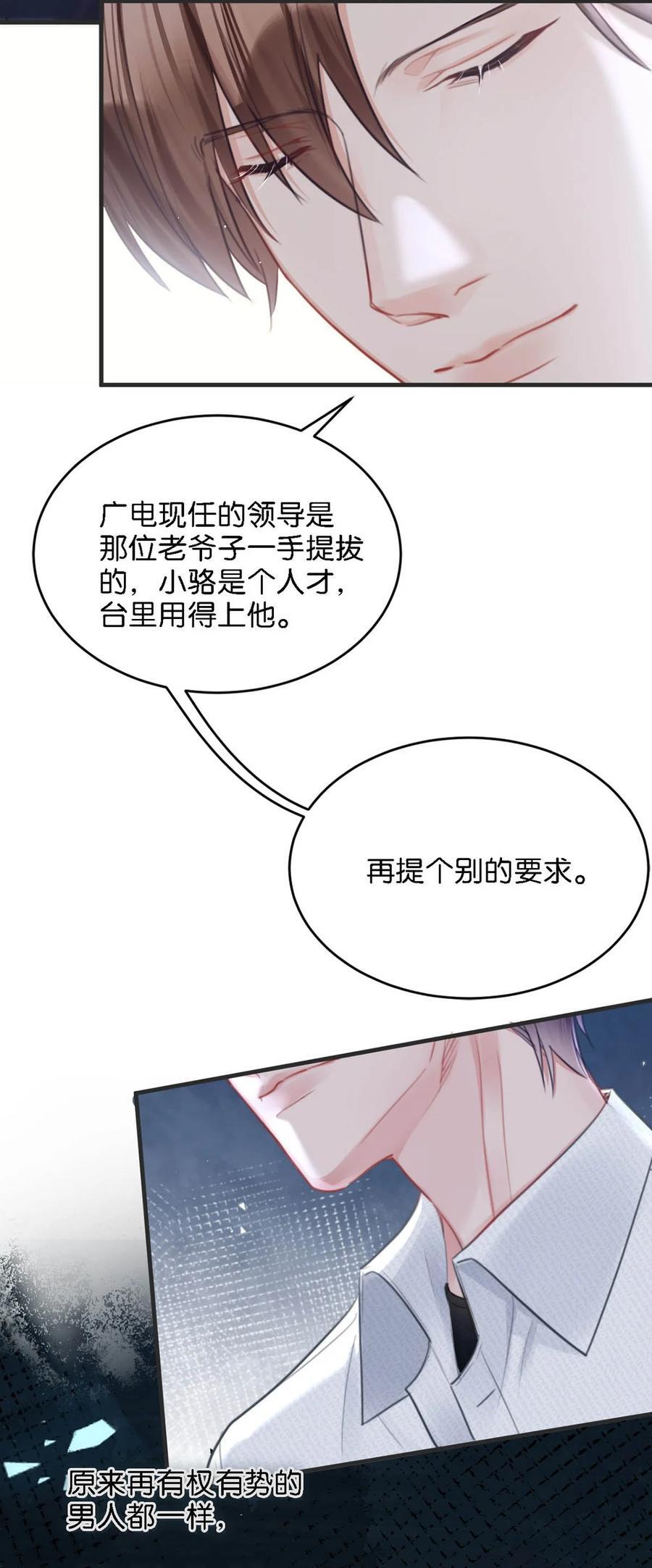104 新来的实习生。21