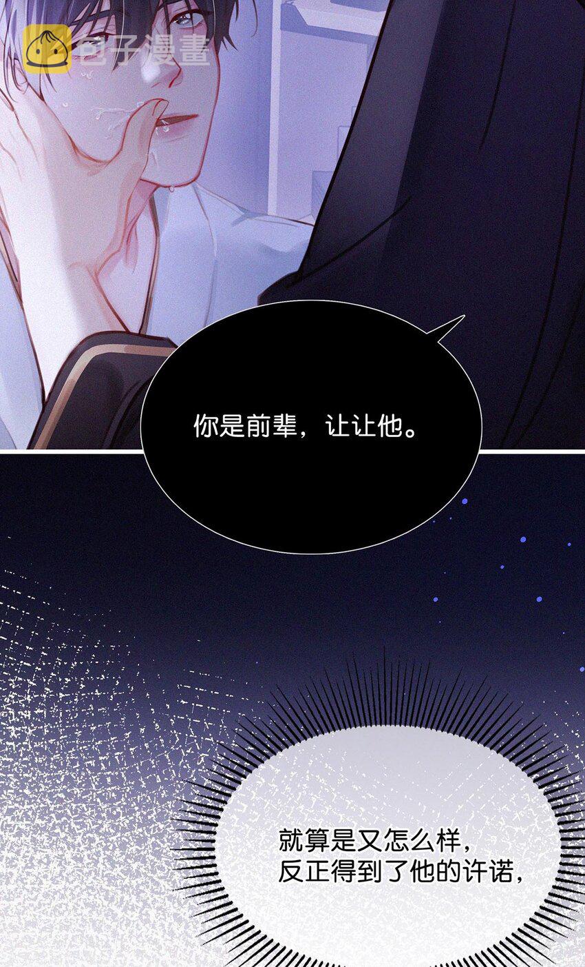 015 冰王子爬上了台长的床。14