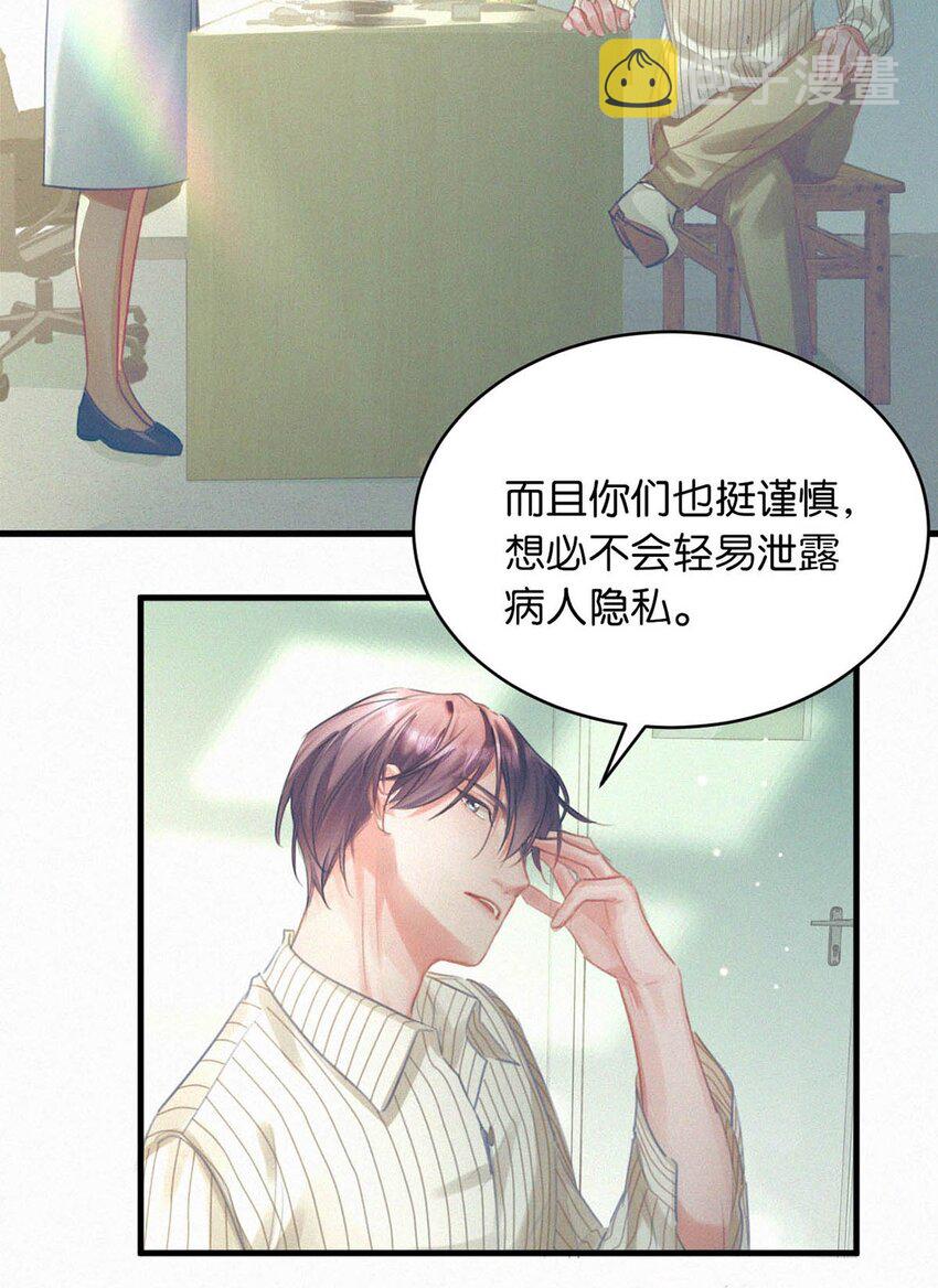 053 我总是控住不住地出现反应……33