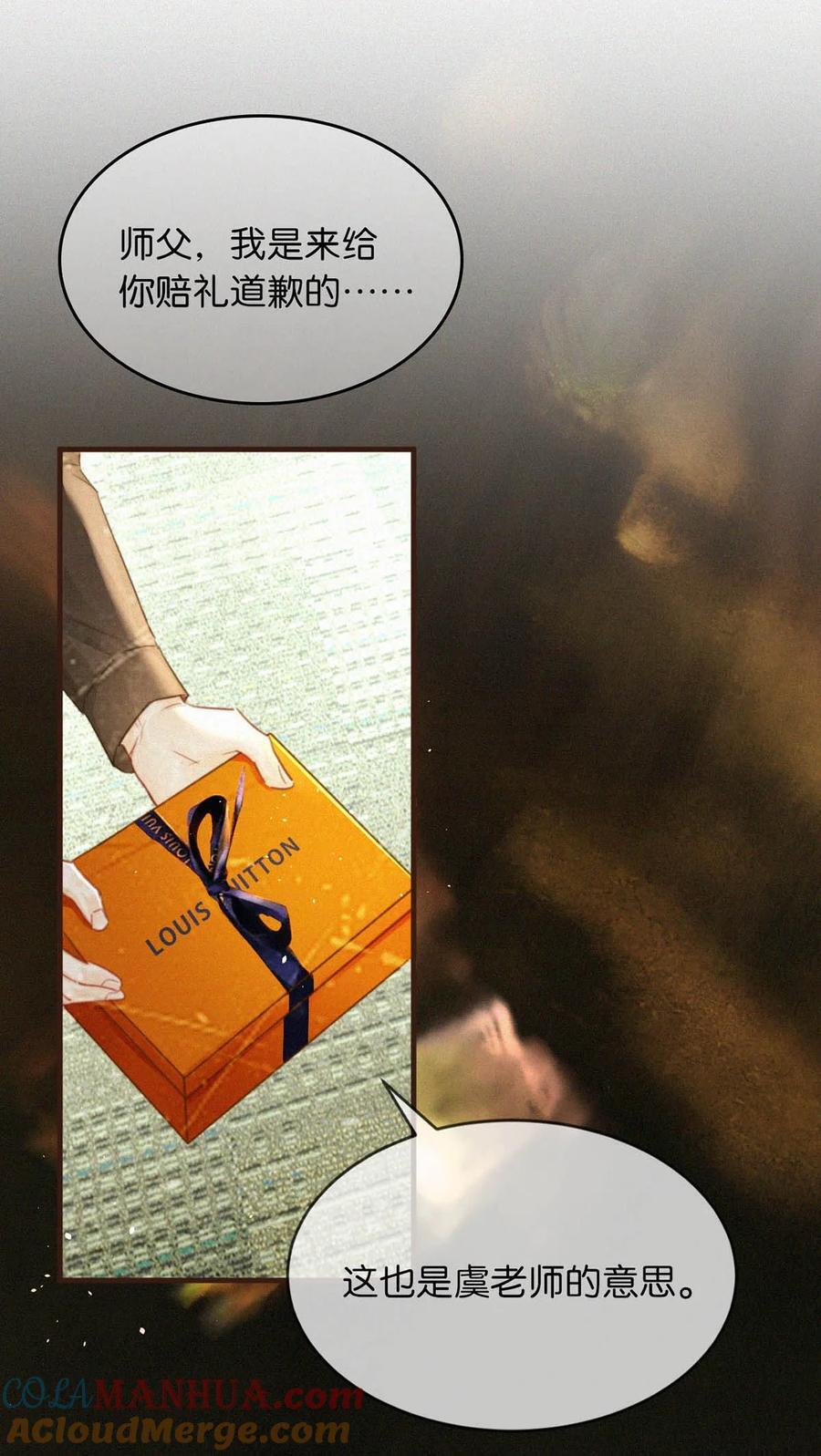 097 你得让我看到物有所值……不是吗？30