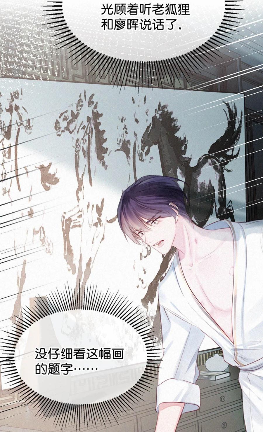 029 老狐狸下手真狠……14