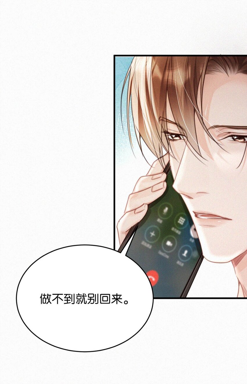 053 我总是控住不住地出现反应……10