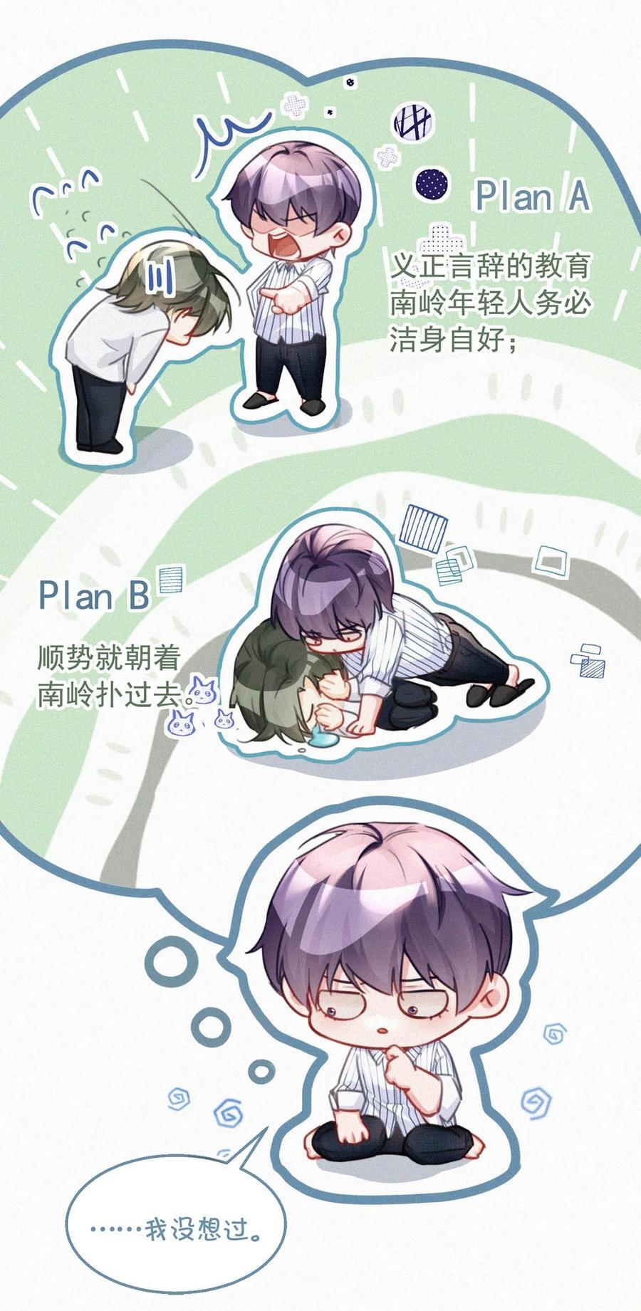 098 我悔了。15