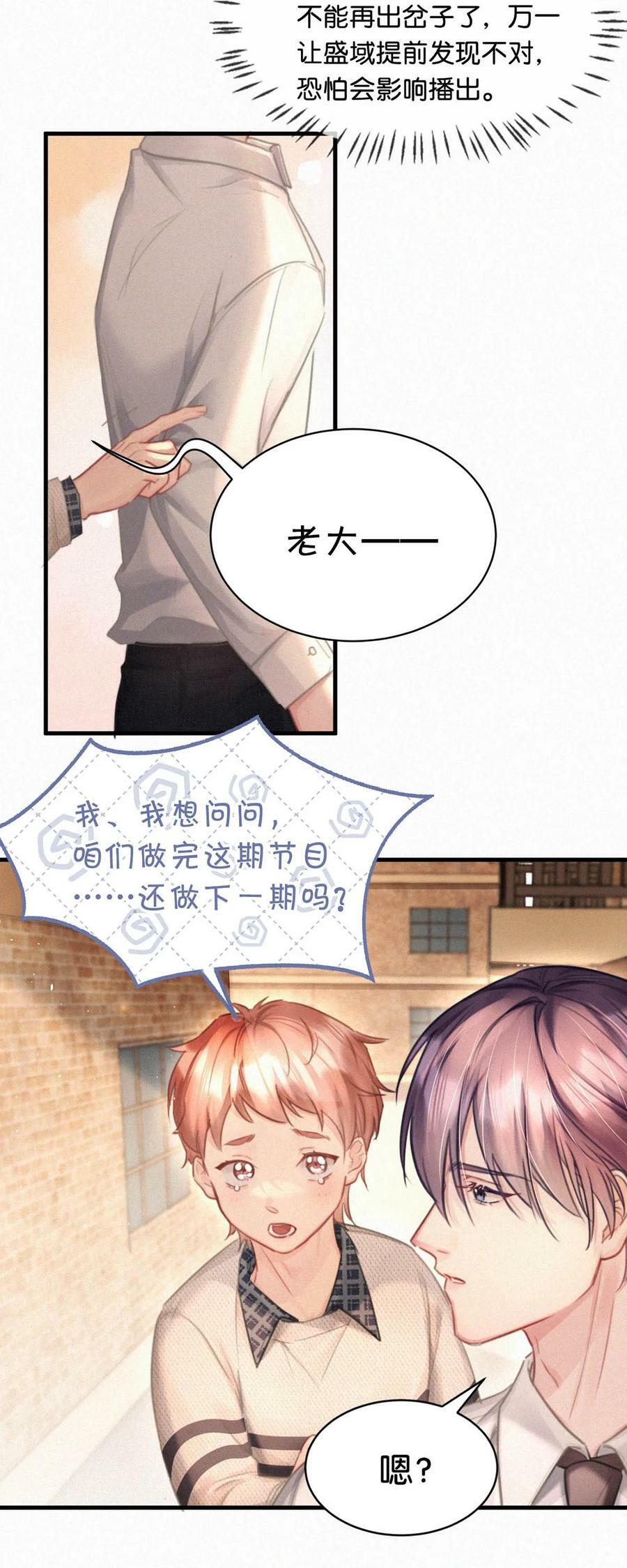 089 总算……可以安心了。40