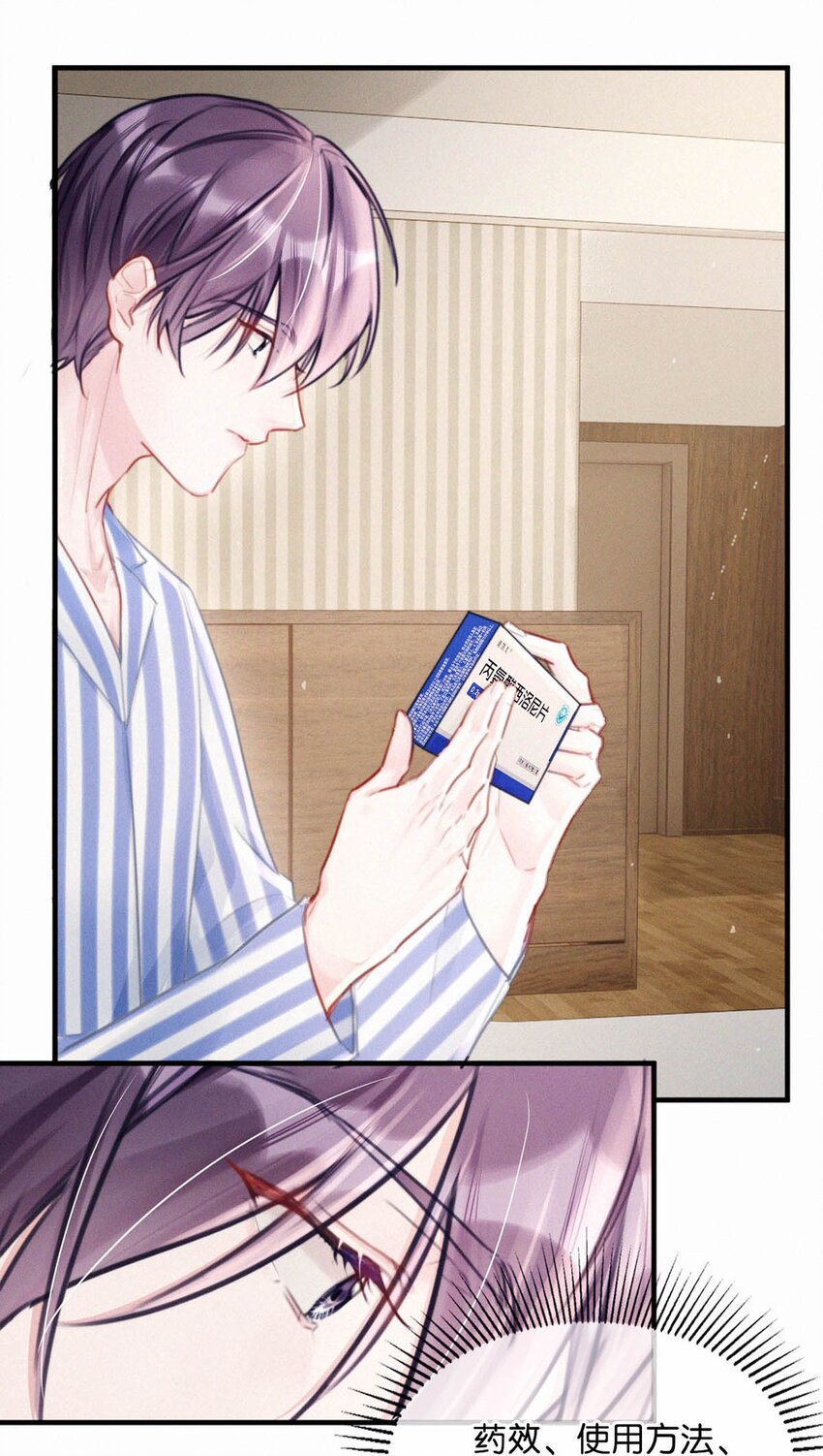 067 再有下次，你也一样。5