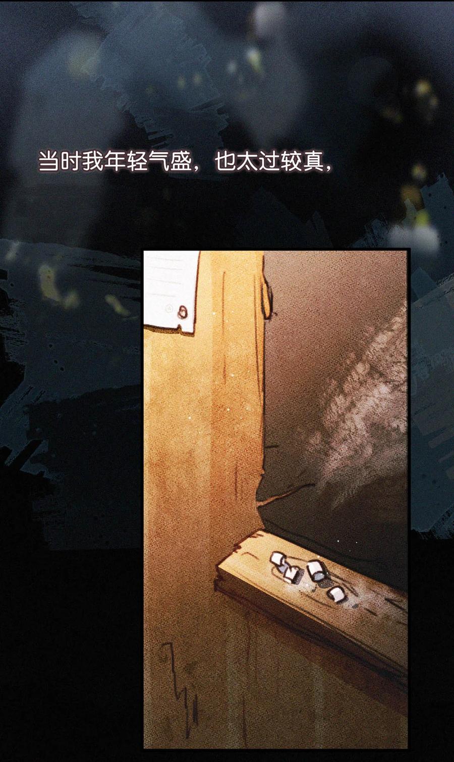 032 老师，我想——14