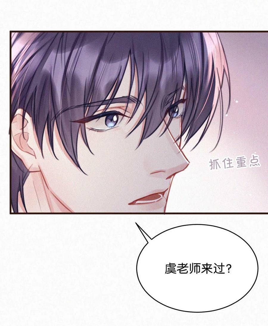 096 虞总是真的喜欢你。4