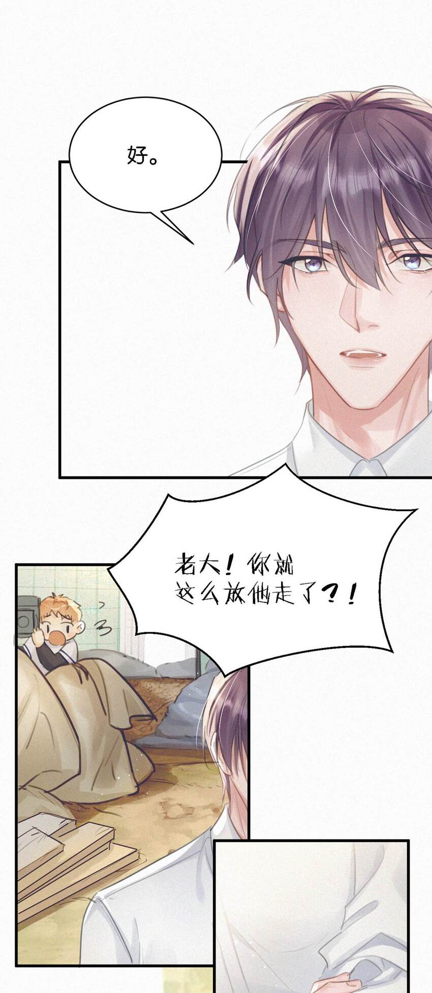 051 性取向测试34
