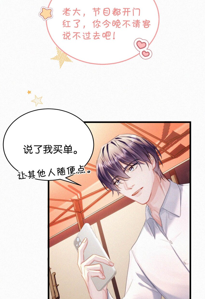 056 老狐狸忽然找我……10