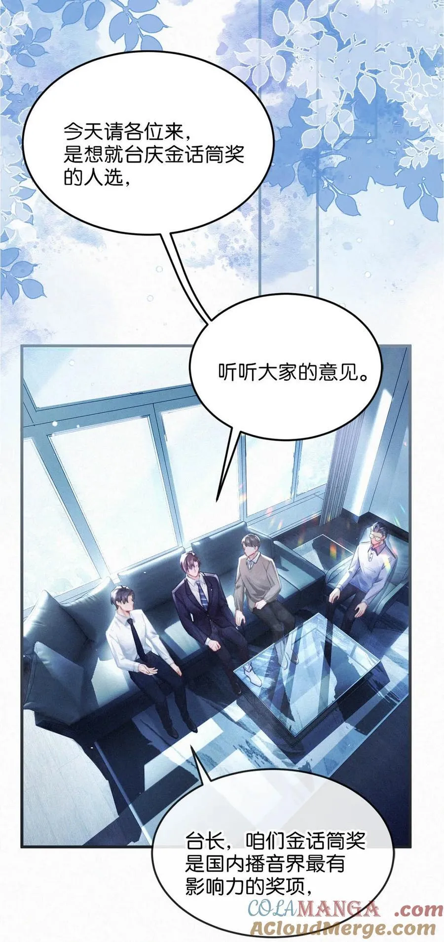 121 怎么一点也不像那只老狐狸的儿子？28