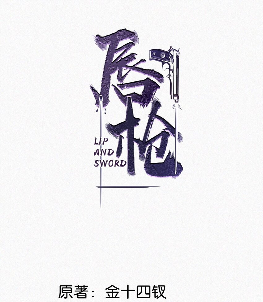 027 我的人，我会管教。1