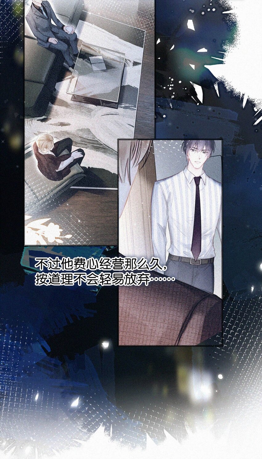 050 他其实是为了——37