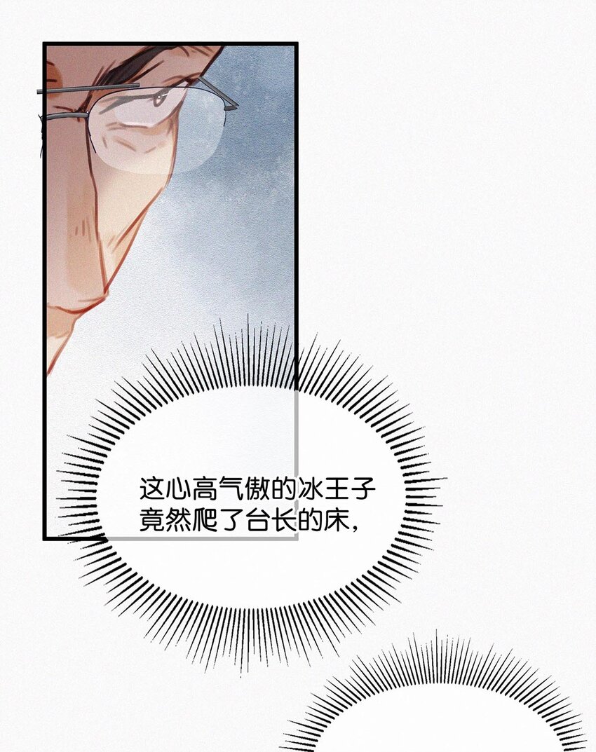 015 冰王子爬上了台长的床。5