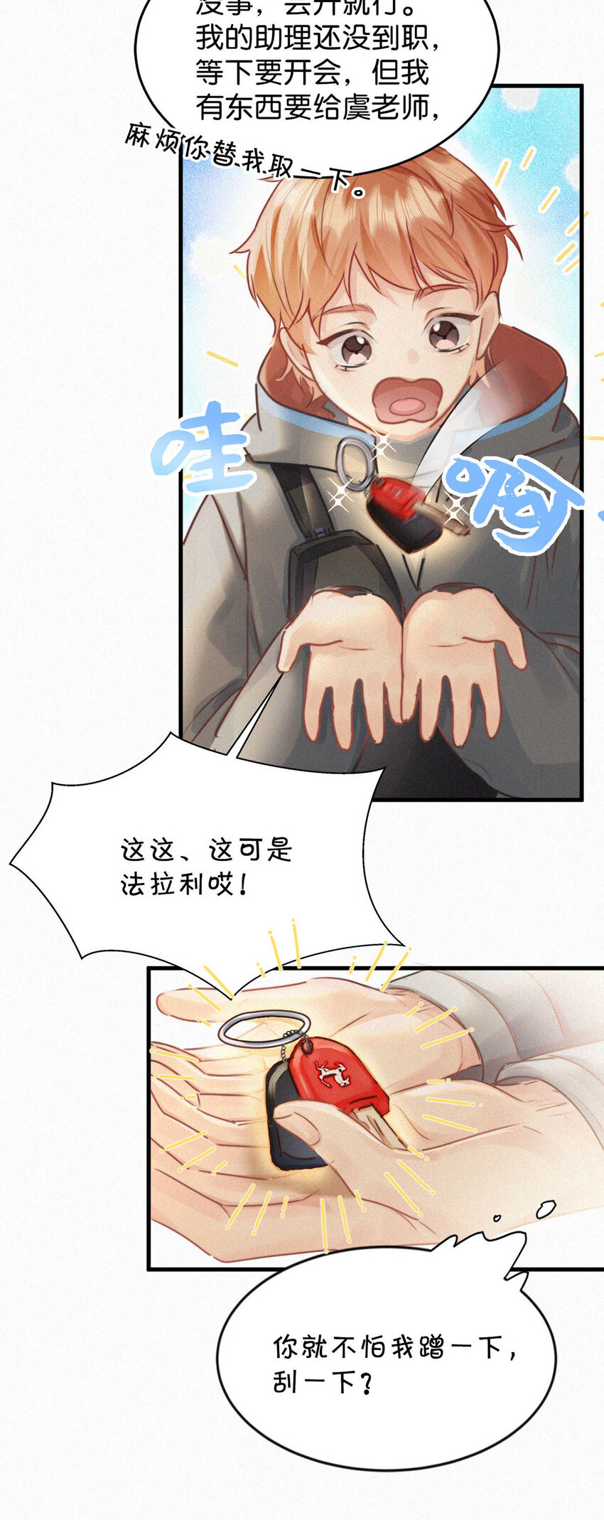 044 先去接小刑。12