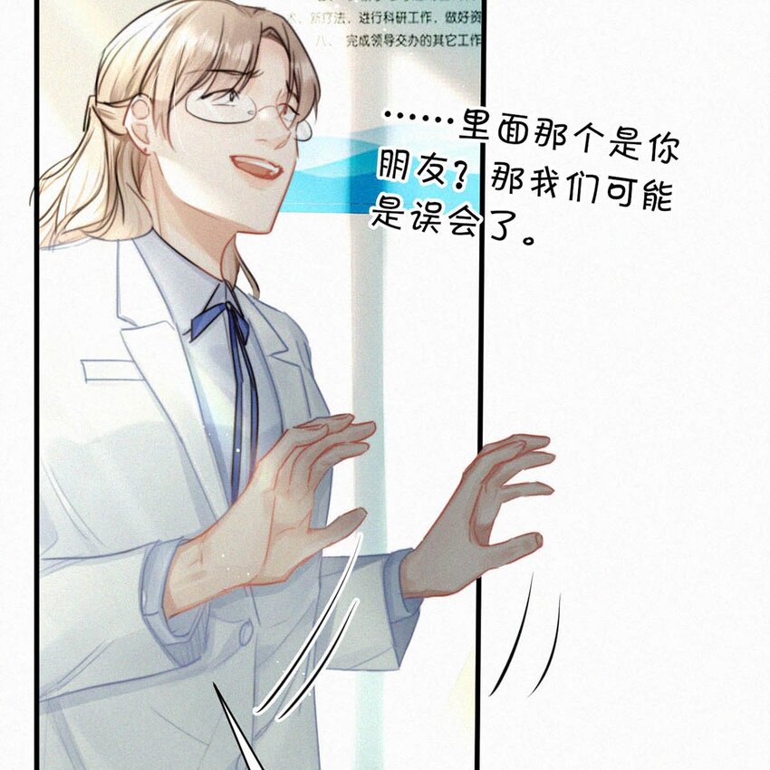 053 我总是控住不住地出现反应……26