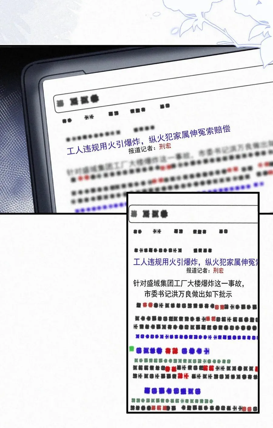 128 我们的关系，台里人都知道了。35