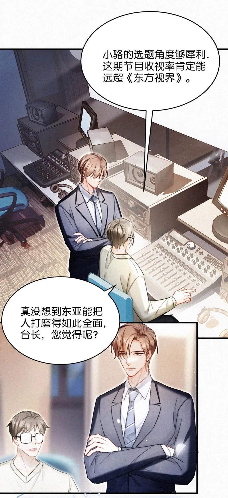 119 你才是凶手！7
