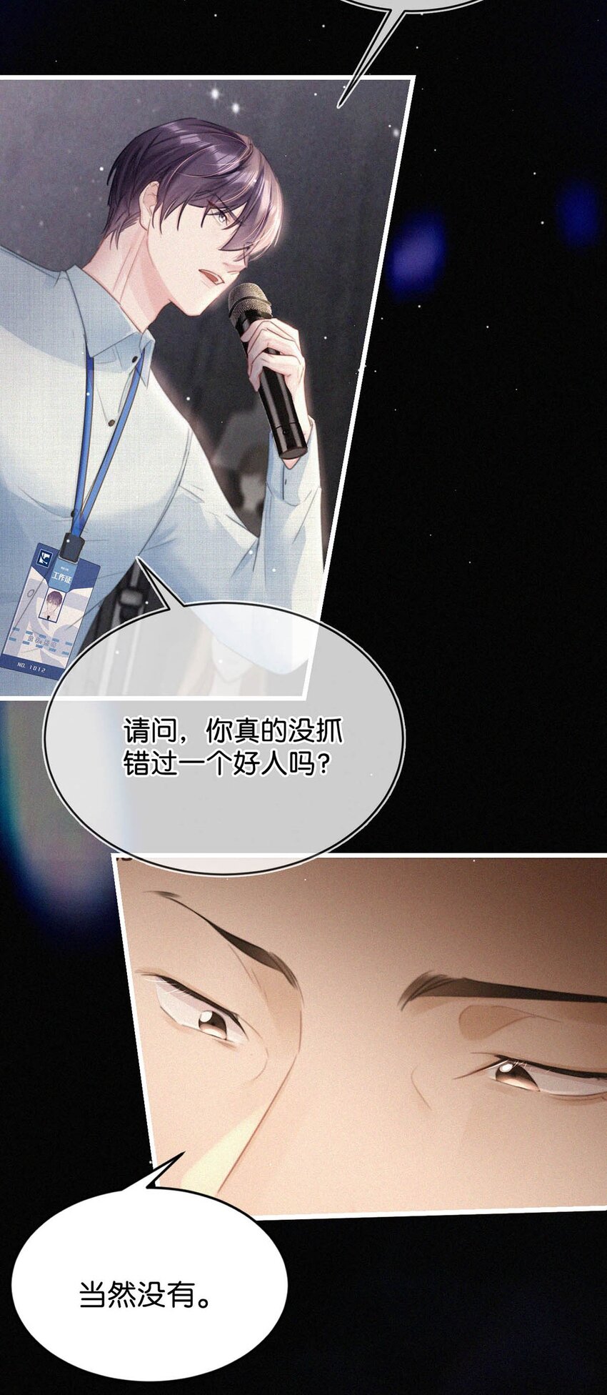 072 怎么，刑主播今天看着兴致不高？11