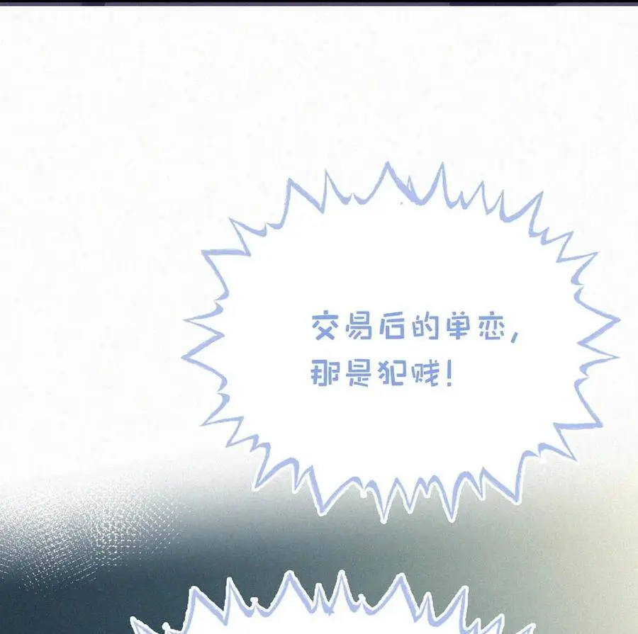 110 我现在这算什么？单恋？47