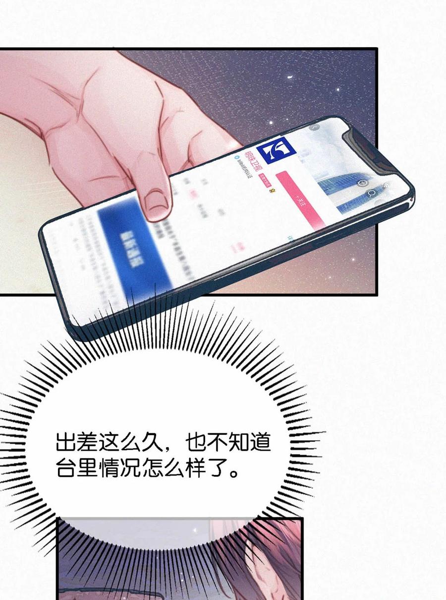 035 从没想过会有那么疯狂的时候。47