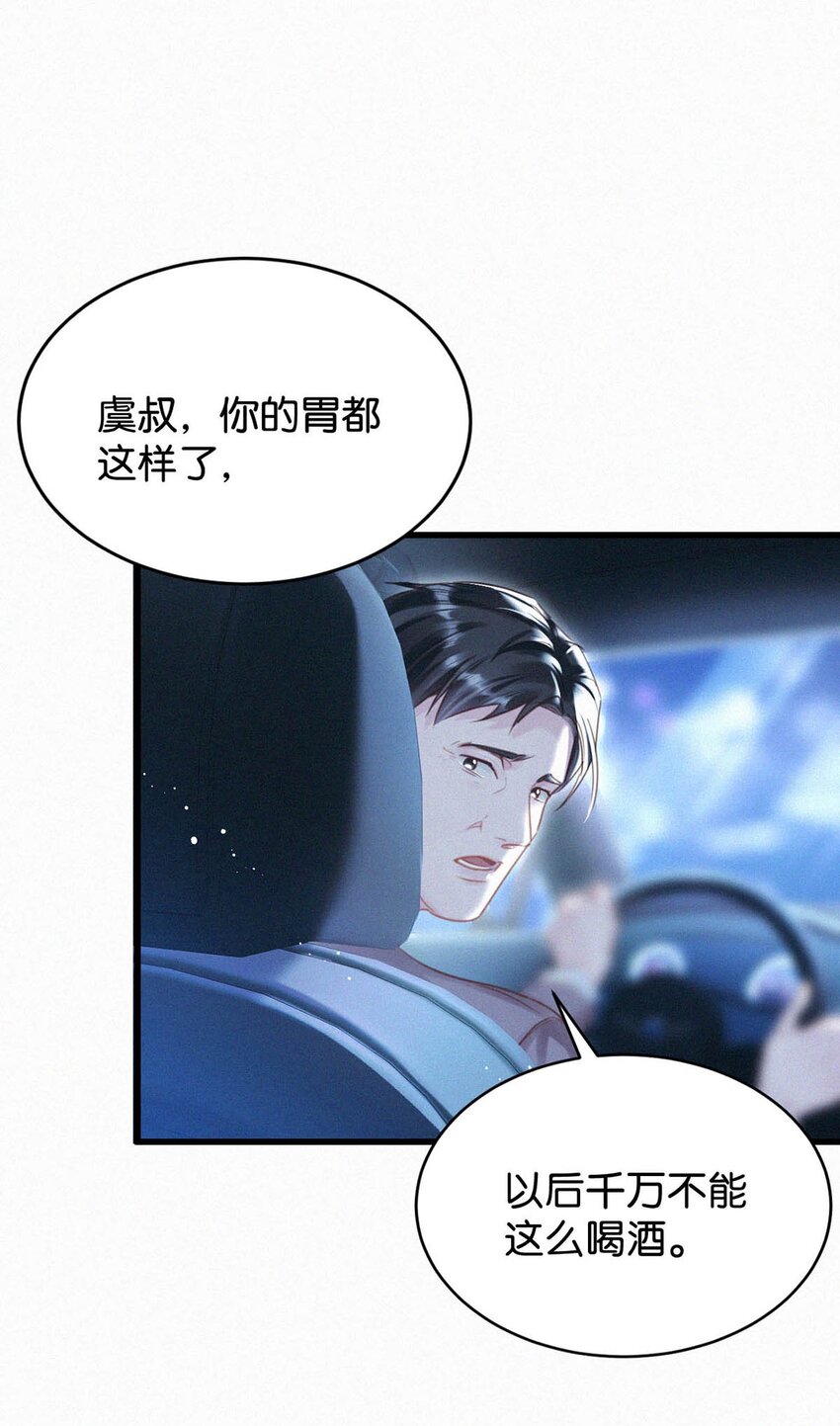 049 他是想让我这样帮他？3