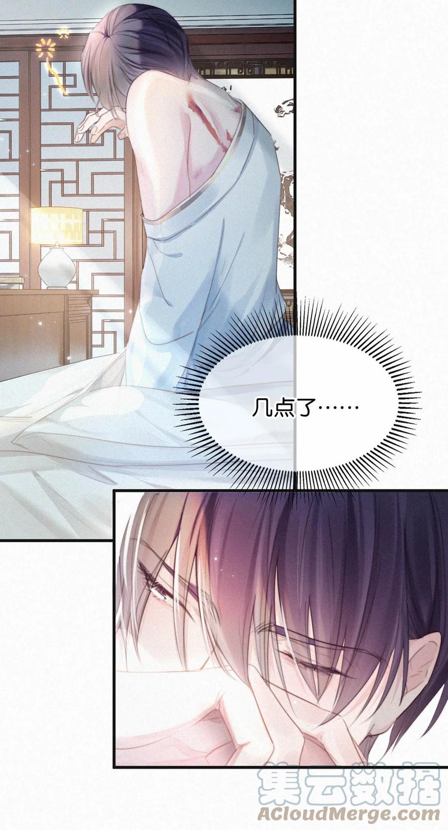 029 老狐狸下手真狠……6