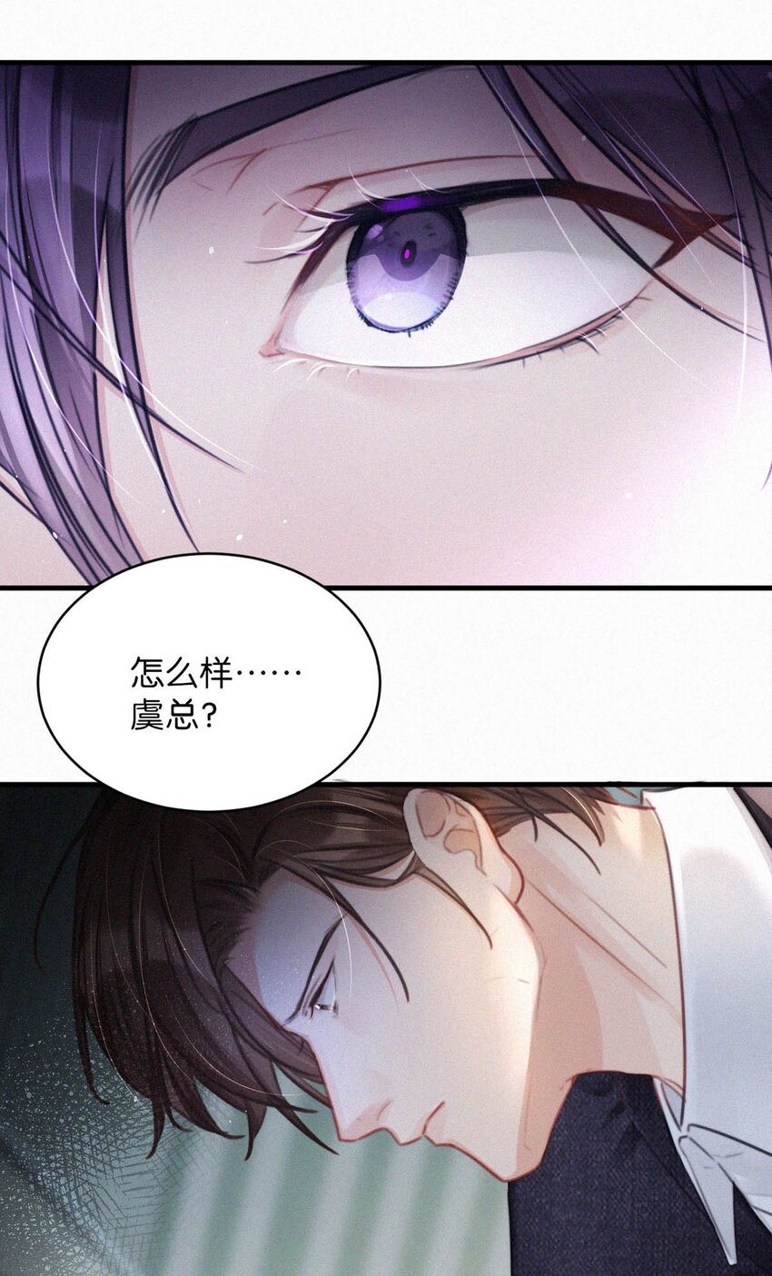 070 虞总，您还忍得住？24