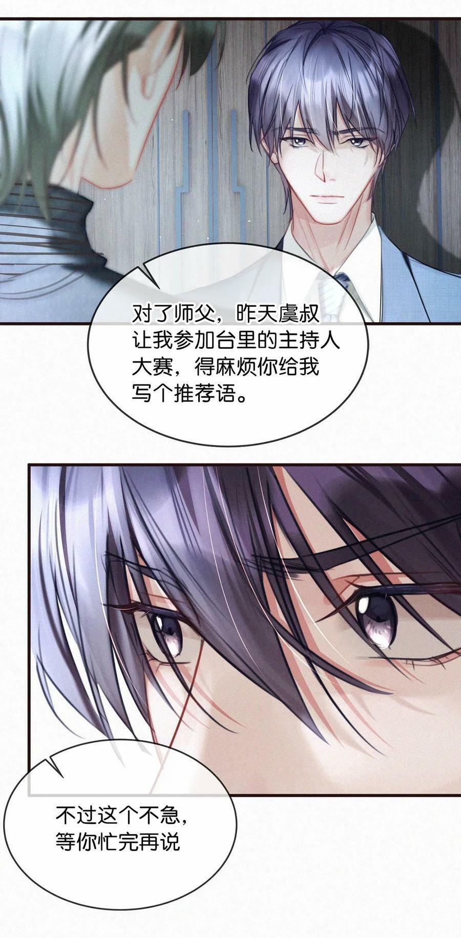 093 要是还在他的保护之下，今日又何必这样……35