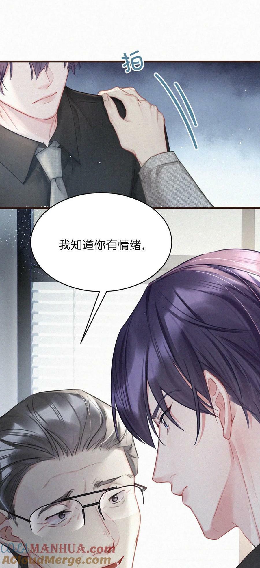 096 虞总是真的喜欢你。24