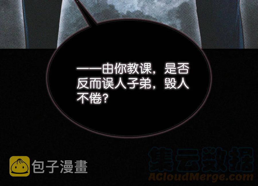 032 老师，我想——18
