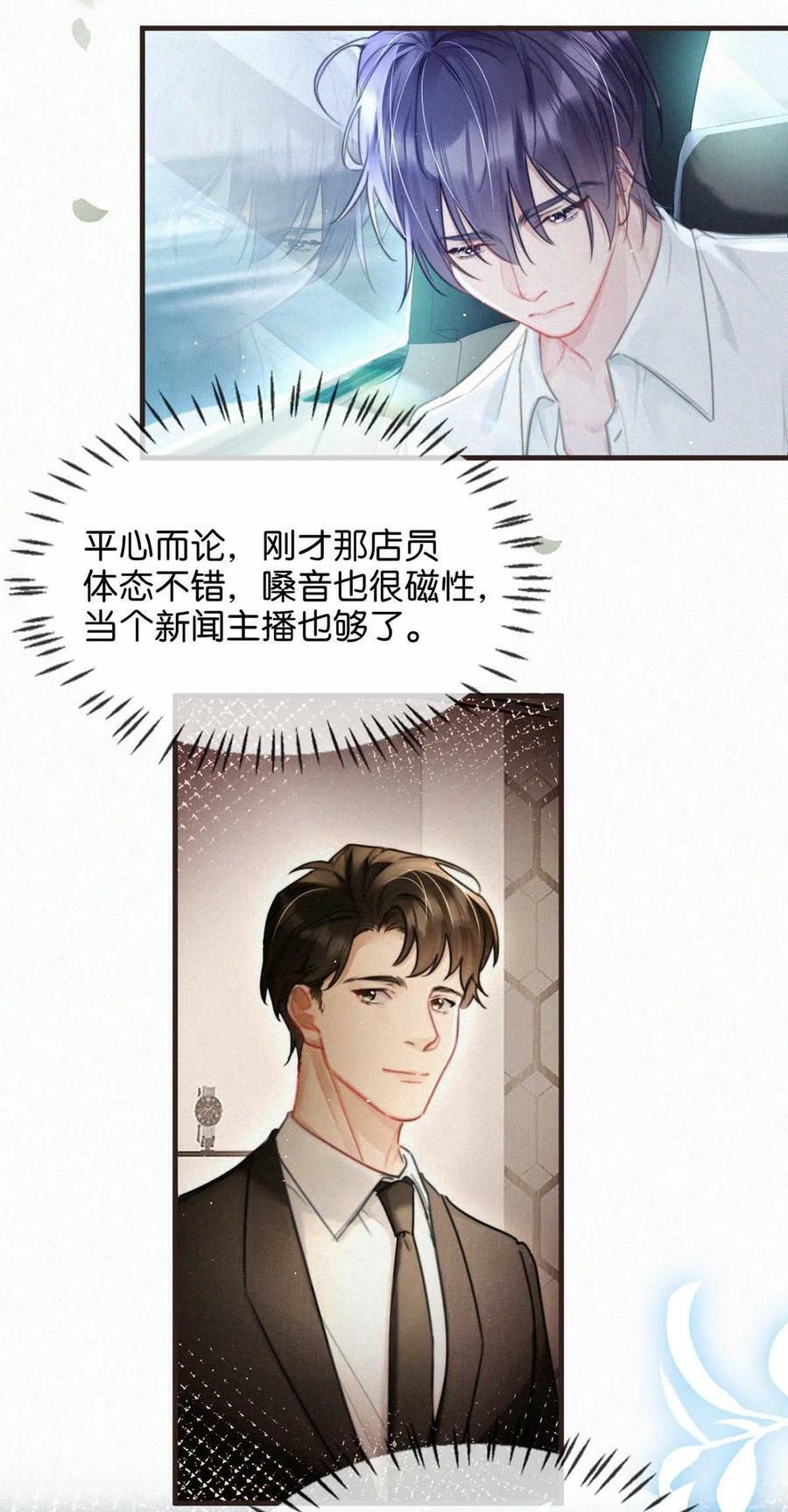 080 明明清楚，被看上已经是运气了，为什么还是不甘心。38