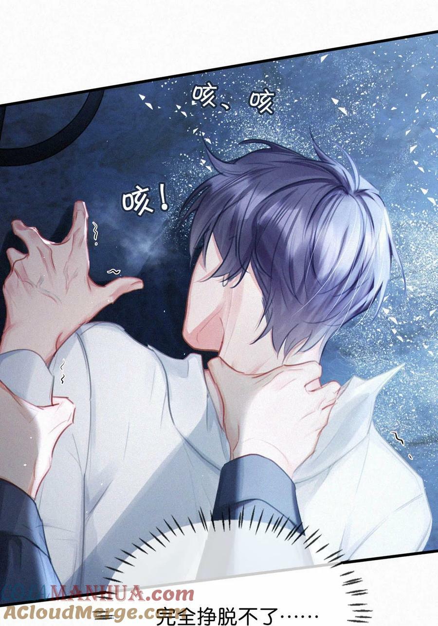 086 他真的……想杀了我吗？36